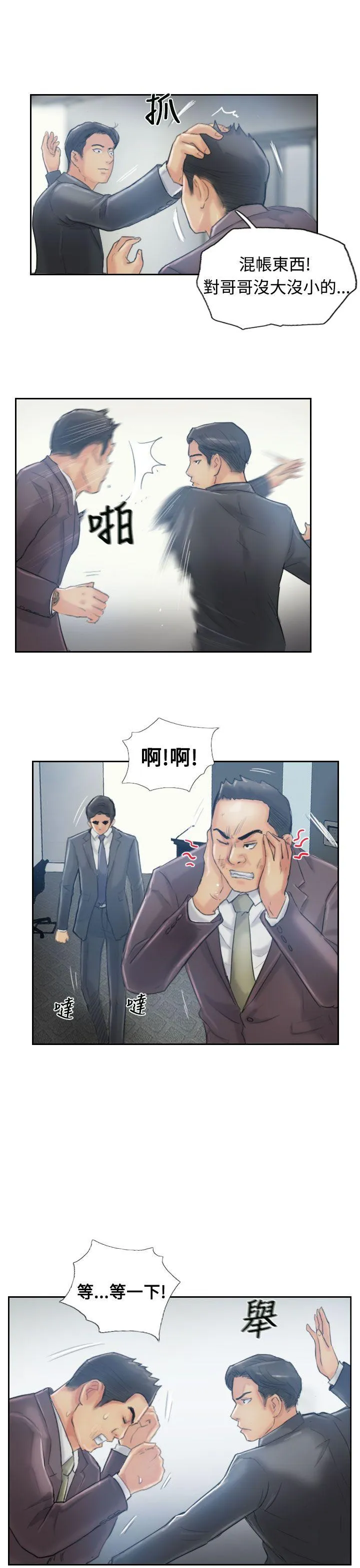 小偷 第12话