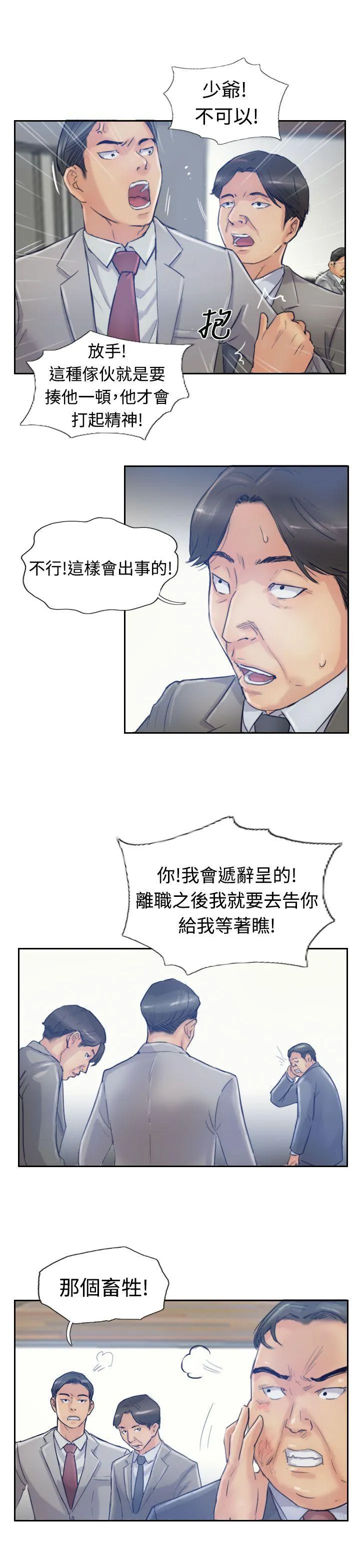 小偷 第17话