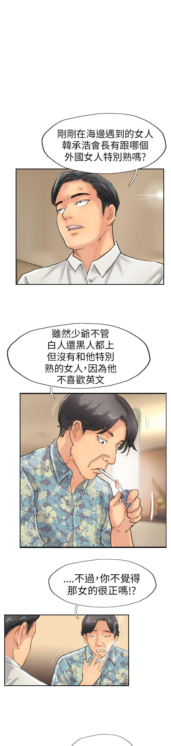 小偷 第37话