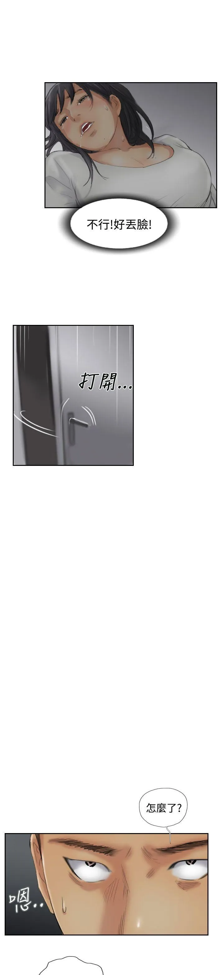 小偷 第31话