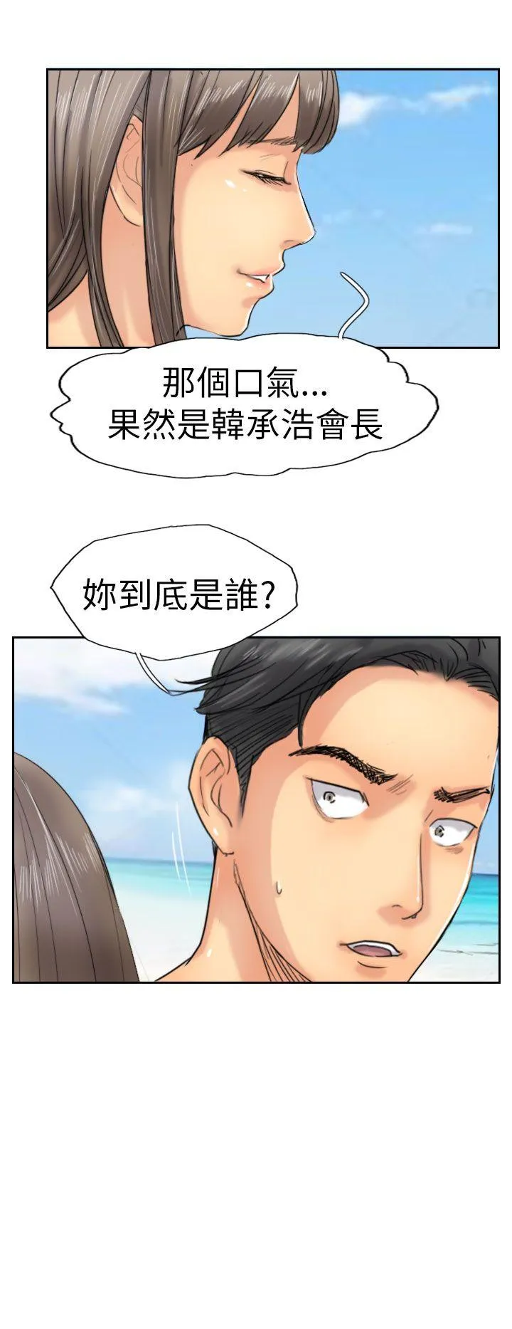小偷 第36话
