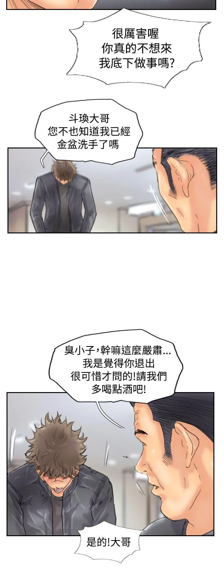 小偷 第46话