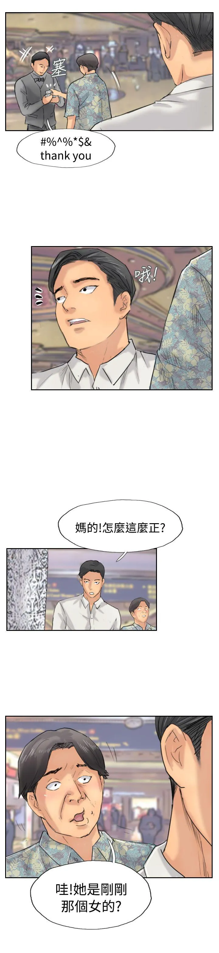 小偷 第37话
