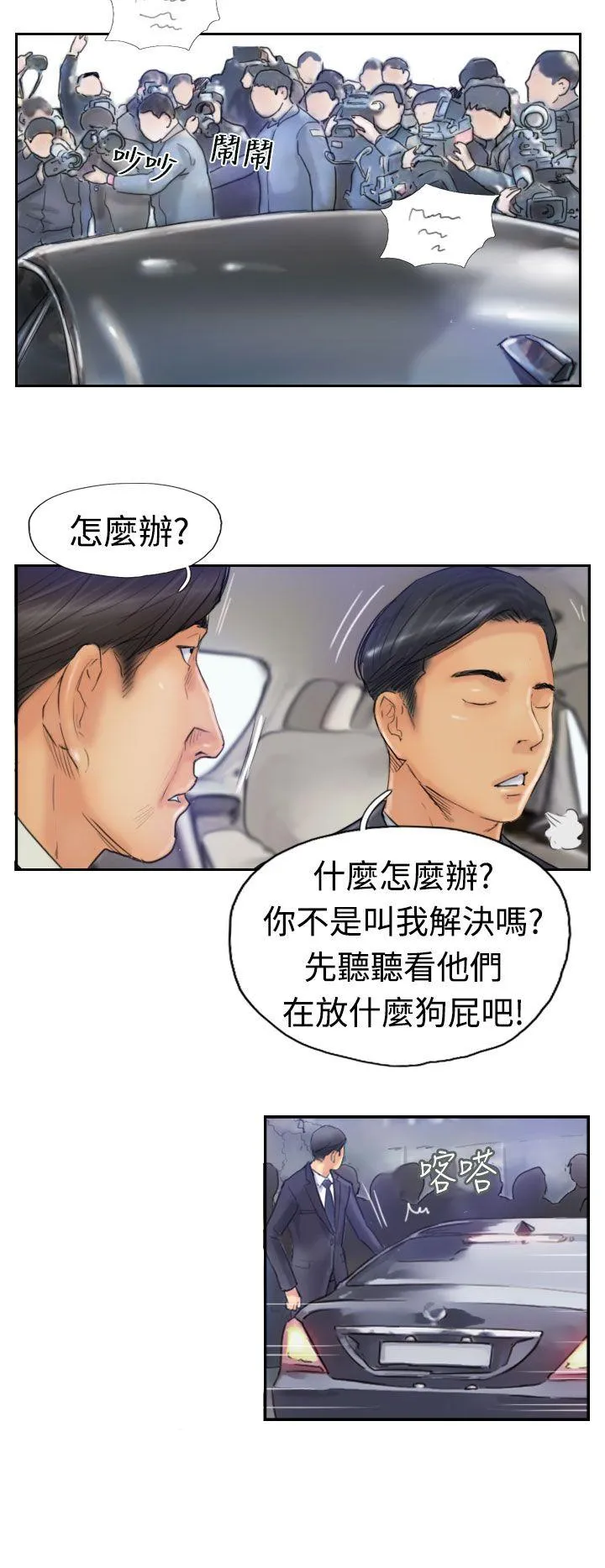 小偷 第24话