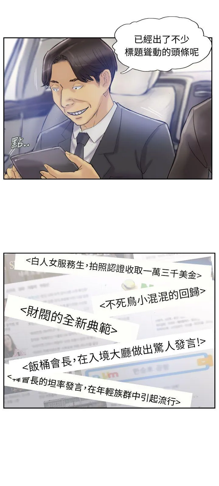 小偷 第7话