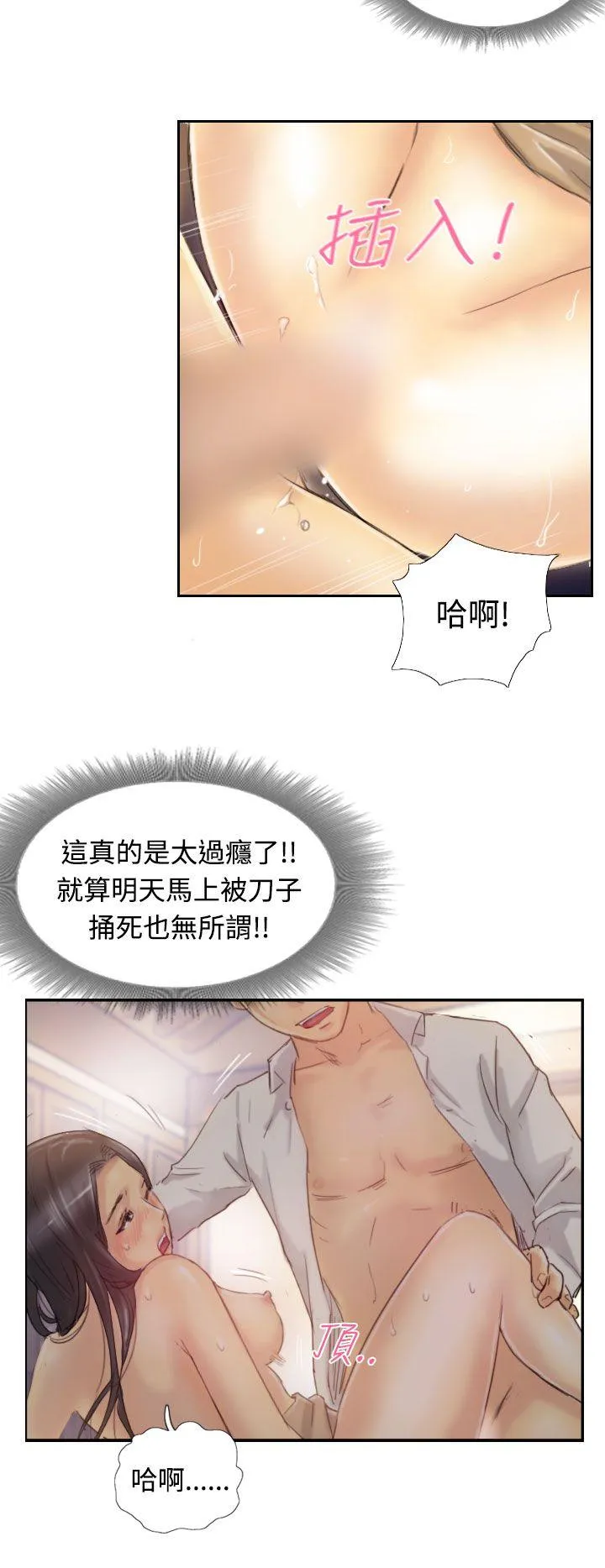 小偷 第4话