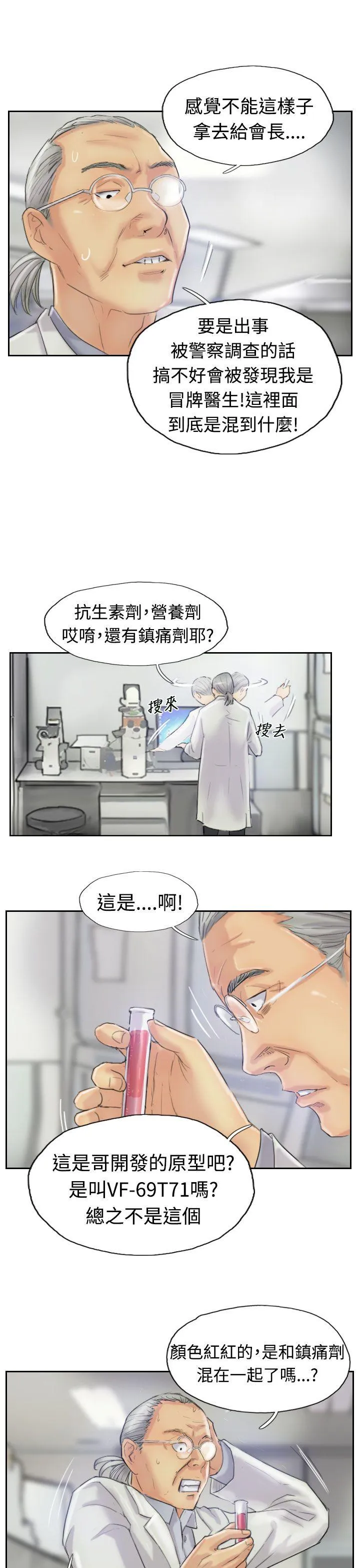 小偷 第21话