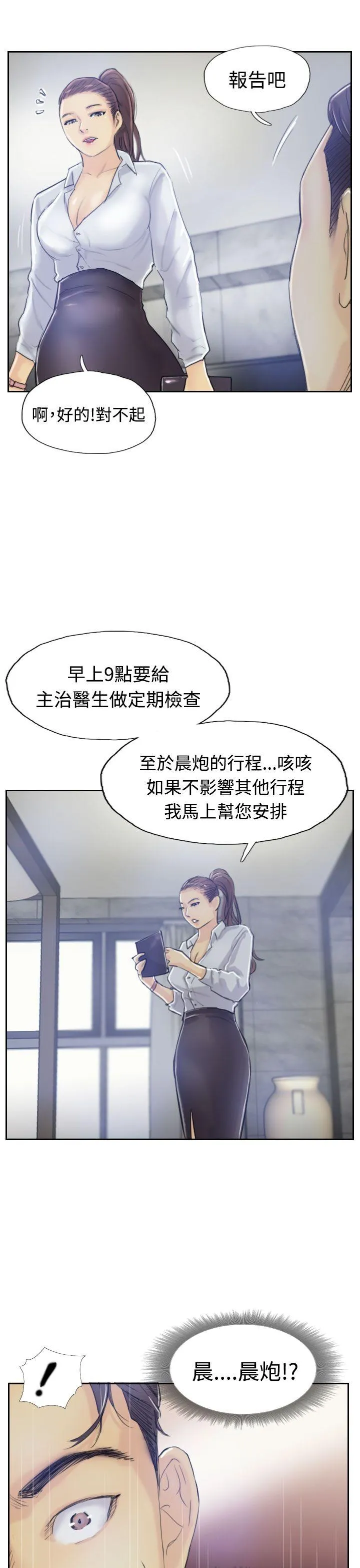 小偷 第8话