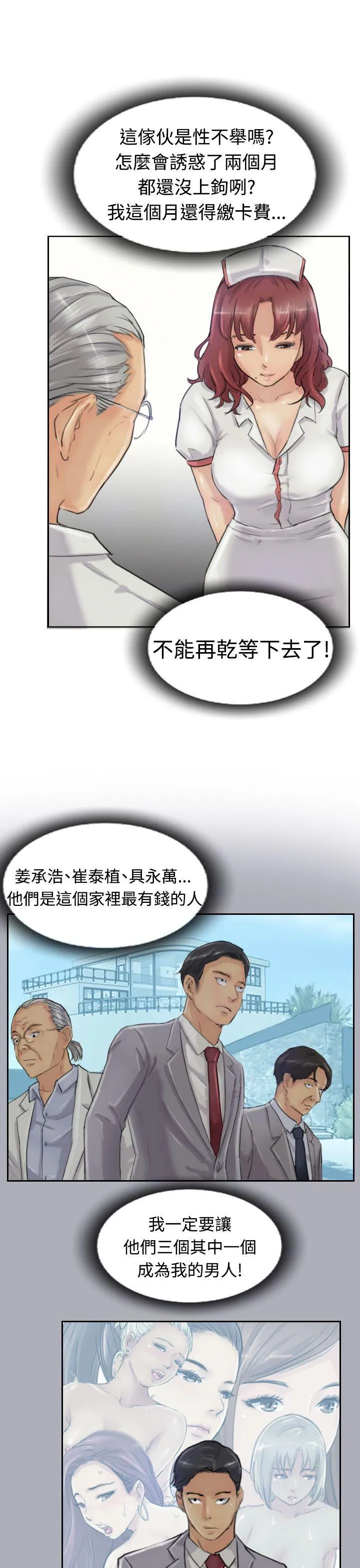 小偷 第19话