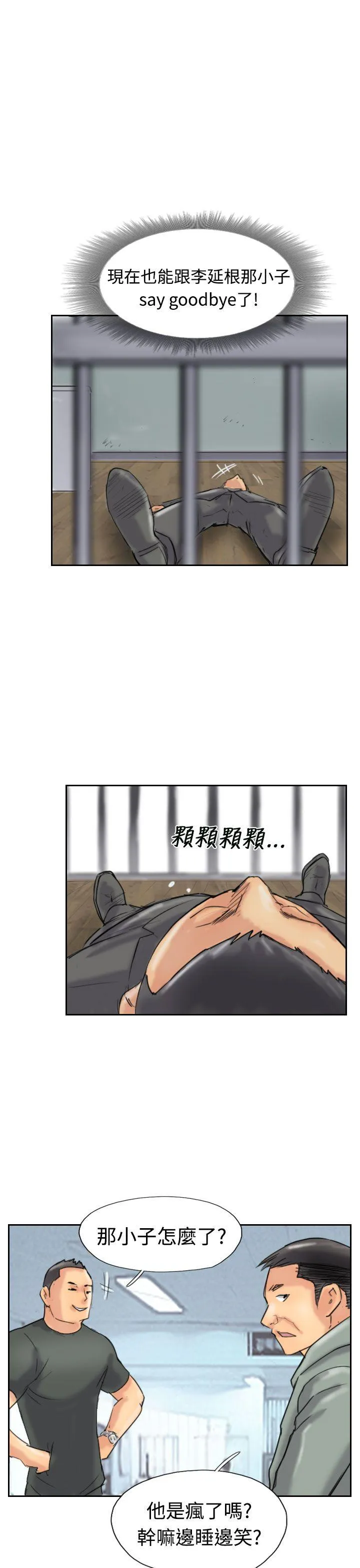 小偷 第33话