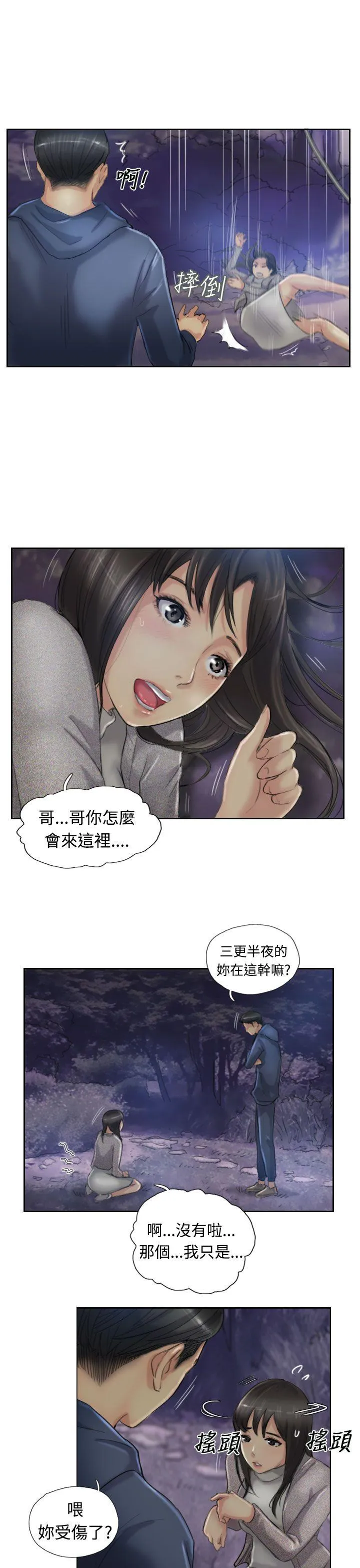 小偷 第13话