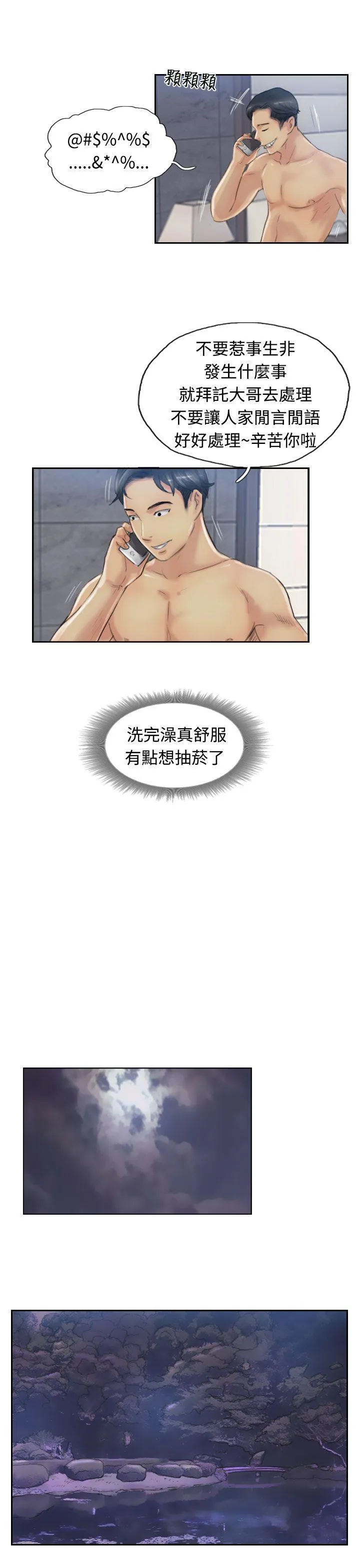 小偷 第13话