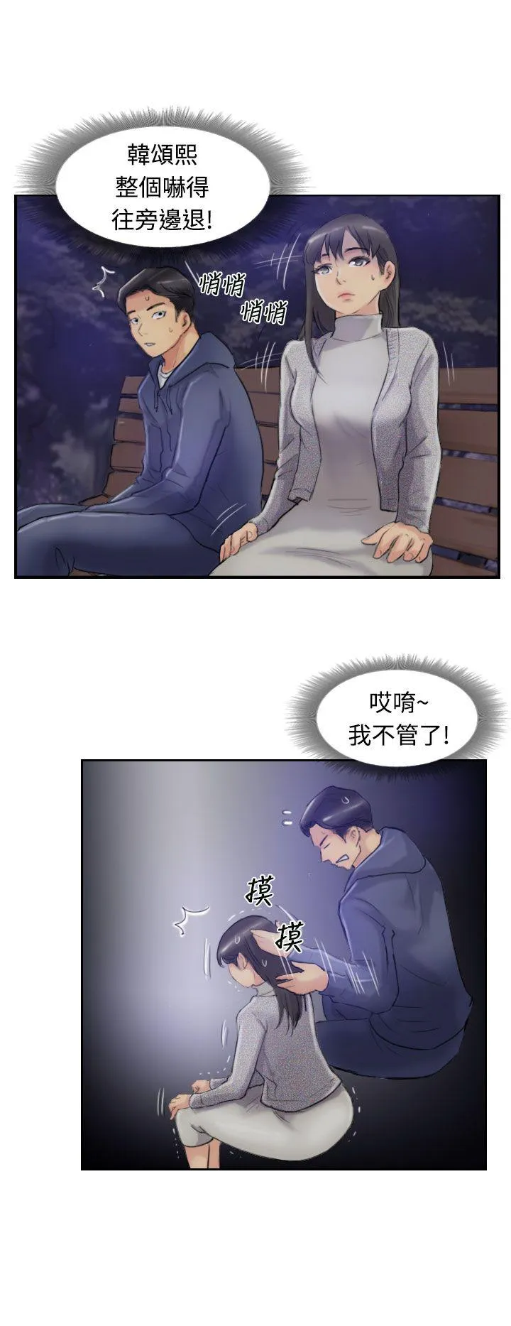 小偷 第14话