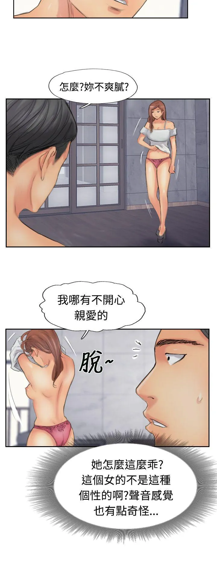 小偷 第51话