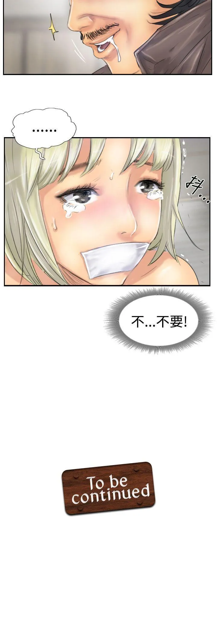 小偷 第24话
