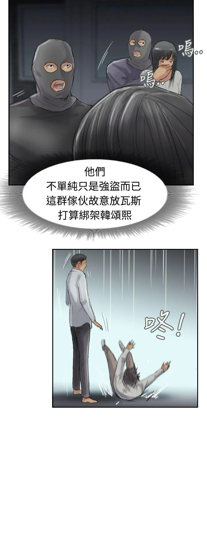 小偷 第31话