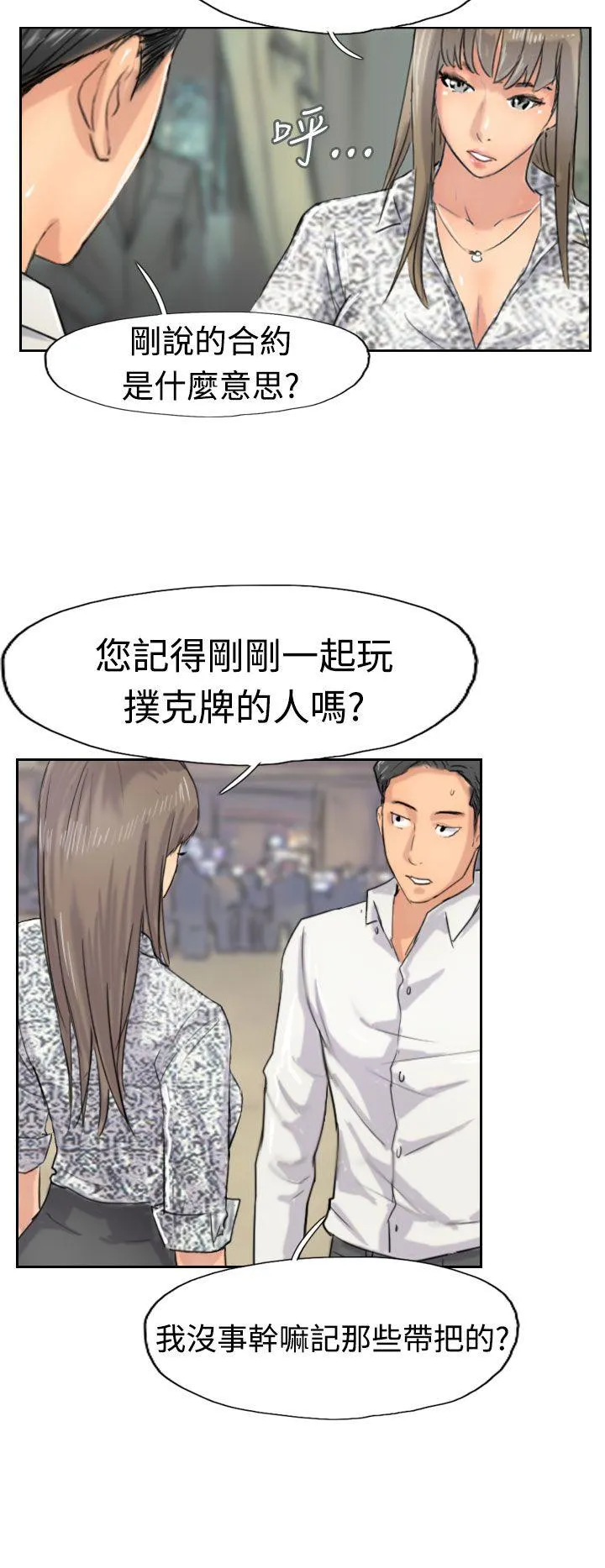 小偷 第39话