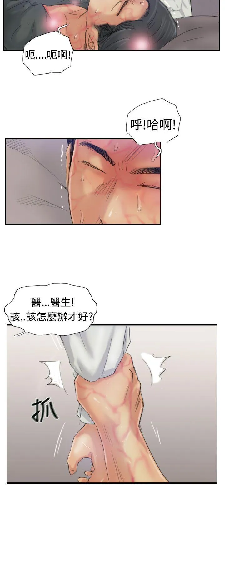 小偷 第22话