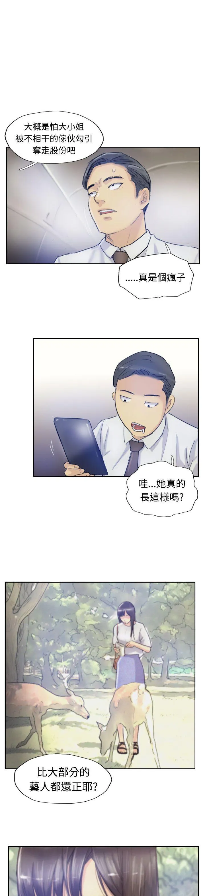 小偷 第6话