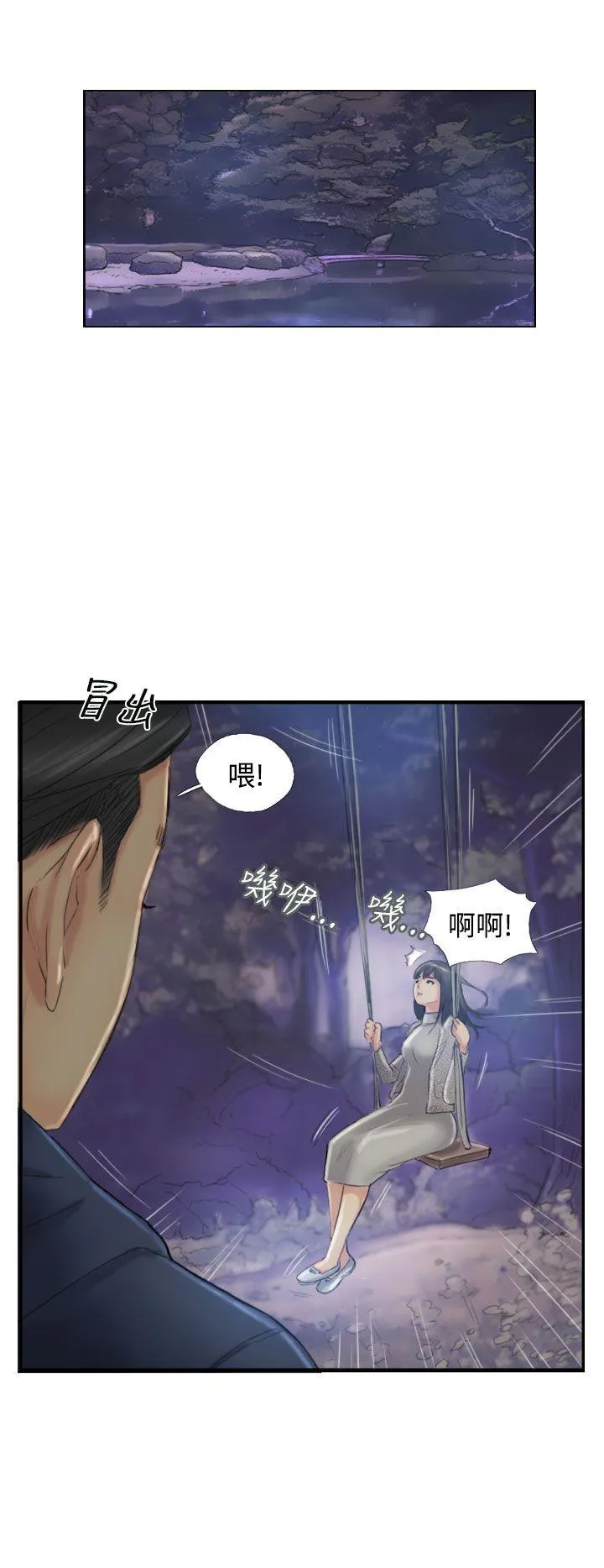 小偷 第13话