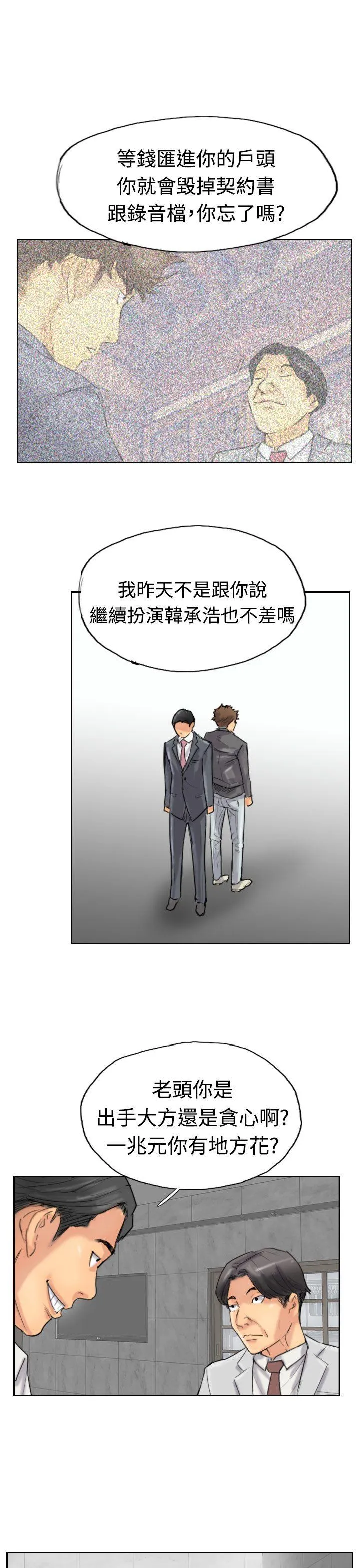 小偷 第33话