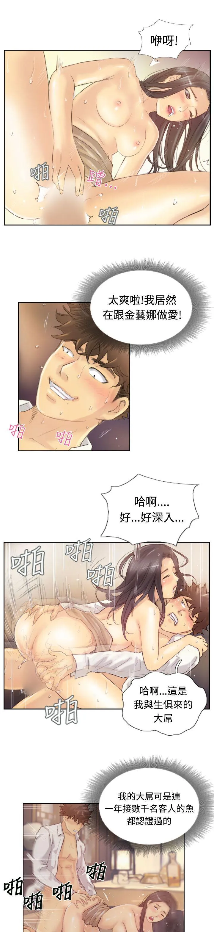 小偷 第4话