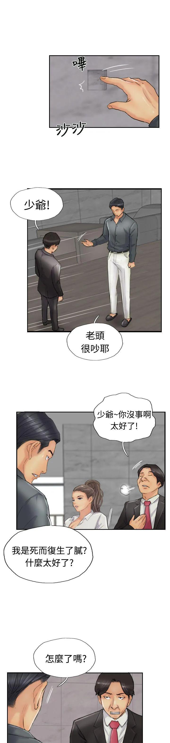 小偷 第23话