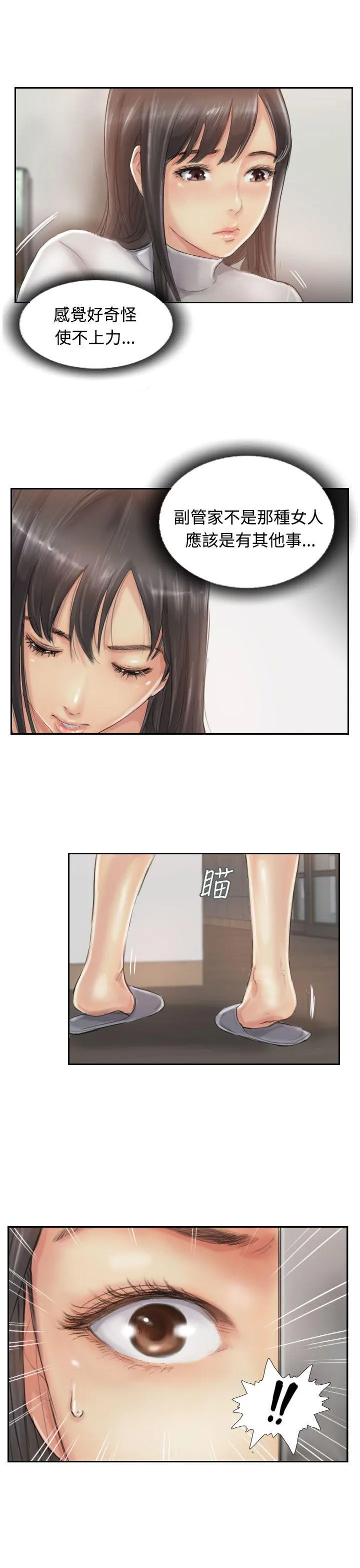 小偷 第13话