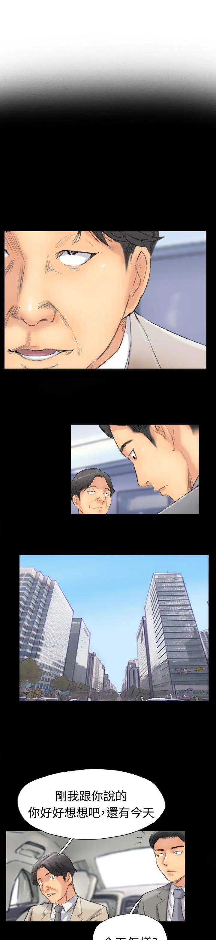 小偷 第33话