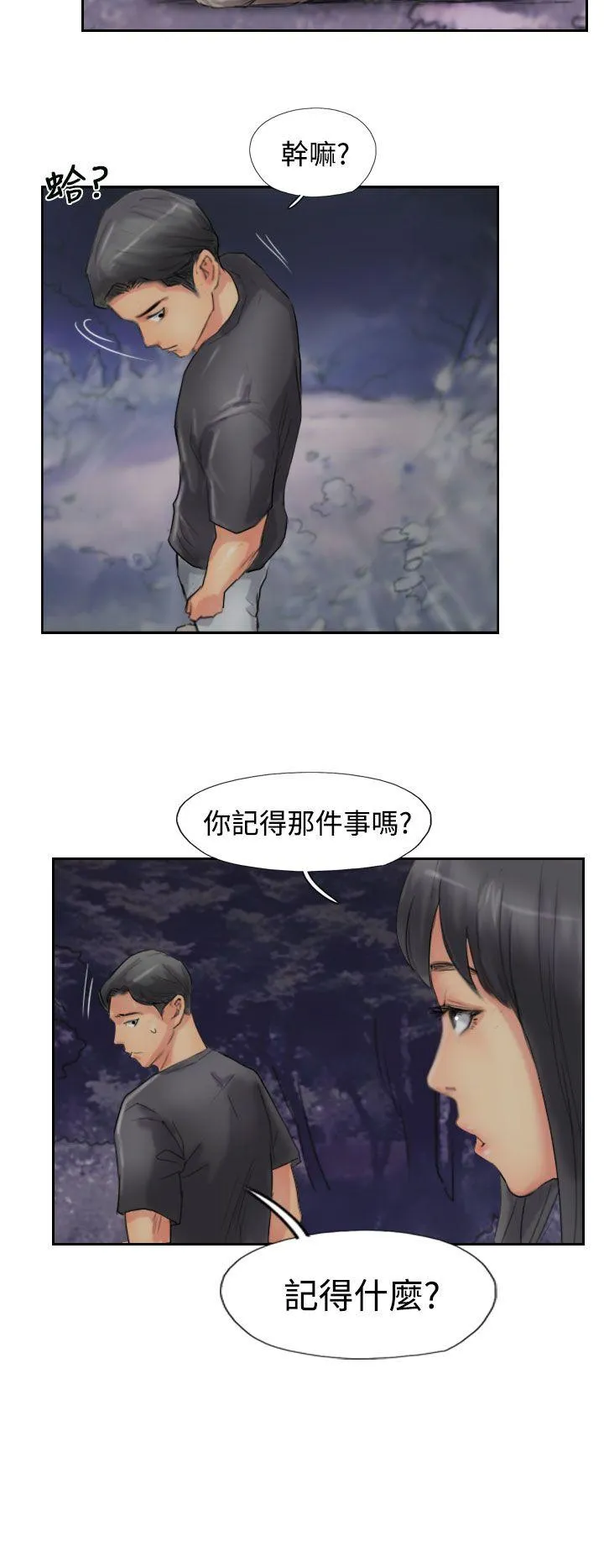 小偷 第51话