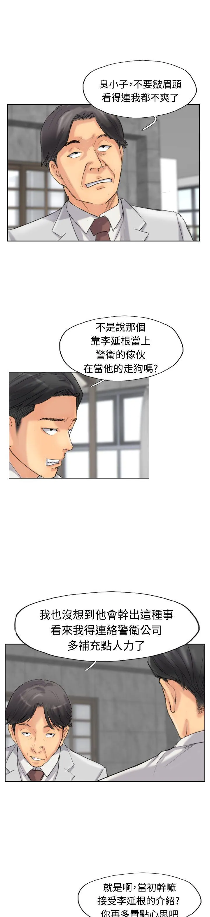 小偷 第33话
