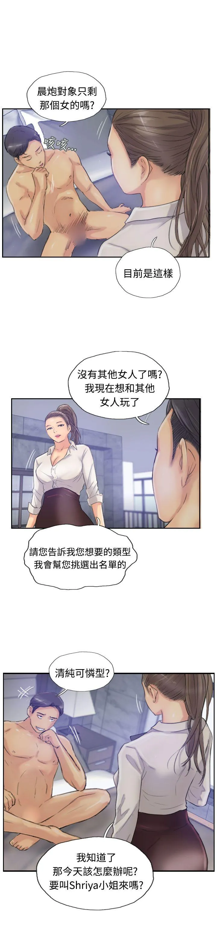 小偷 第14话