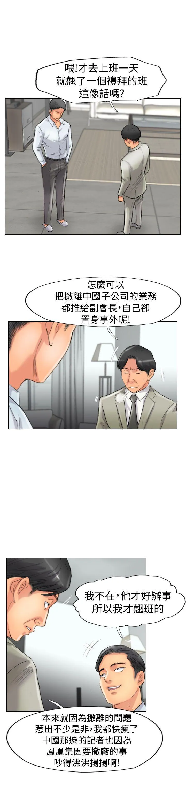小偷 第49话