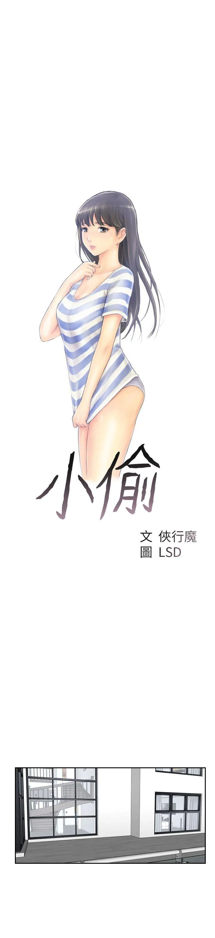 小偷 第41话