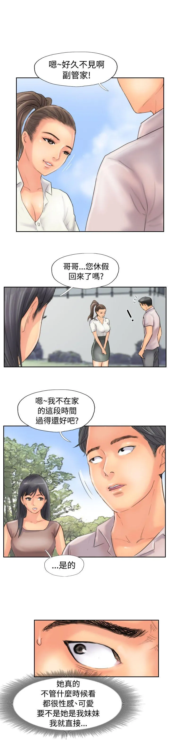 小偷 第47话