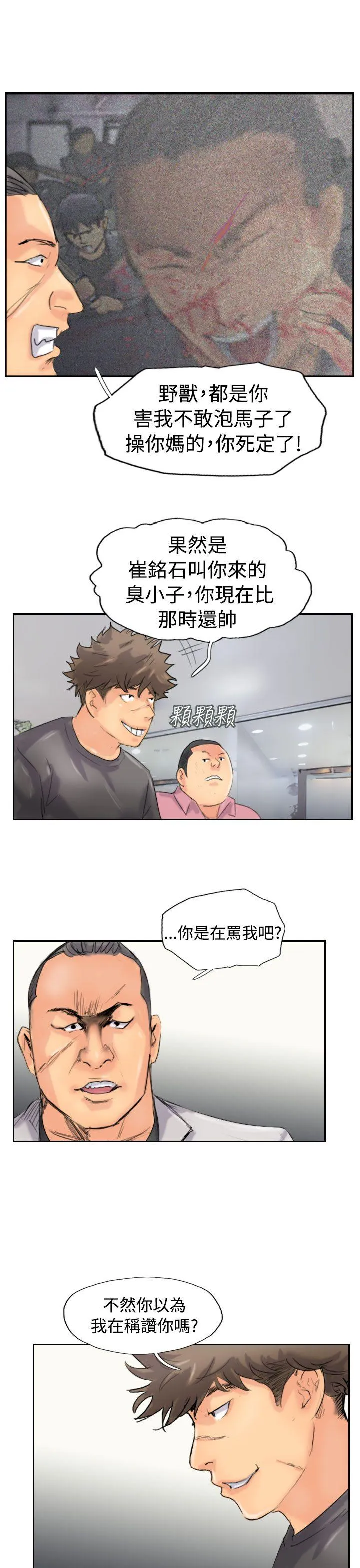 小偷 第44话