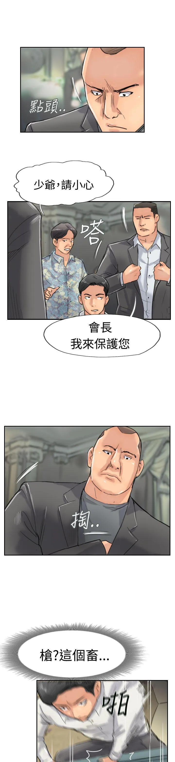 小偷 第38话