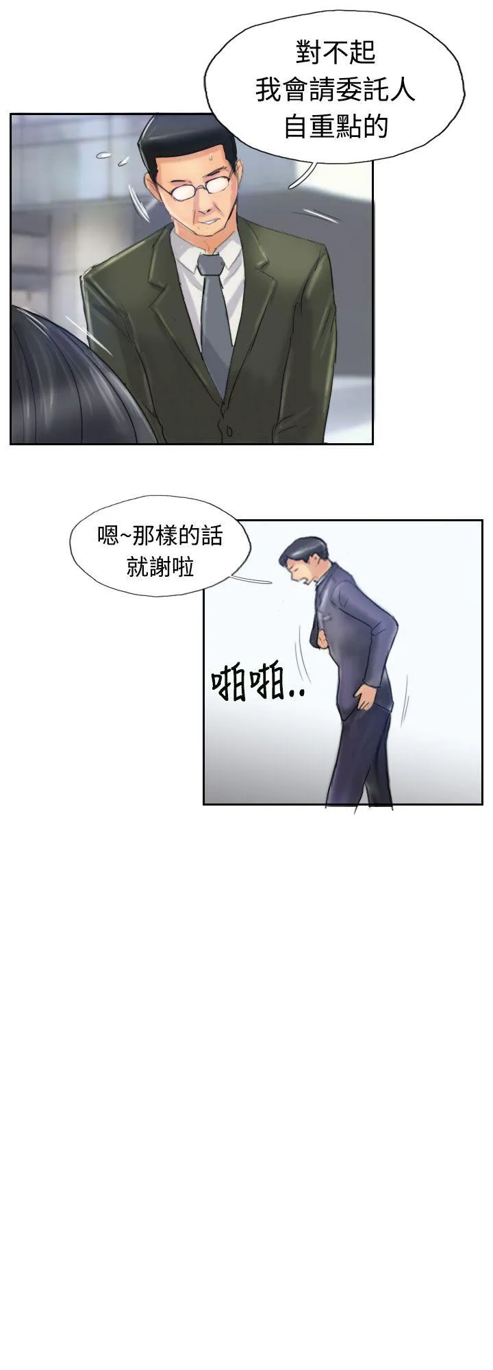 小偷 第24话