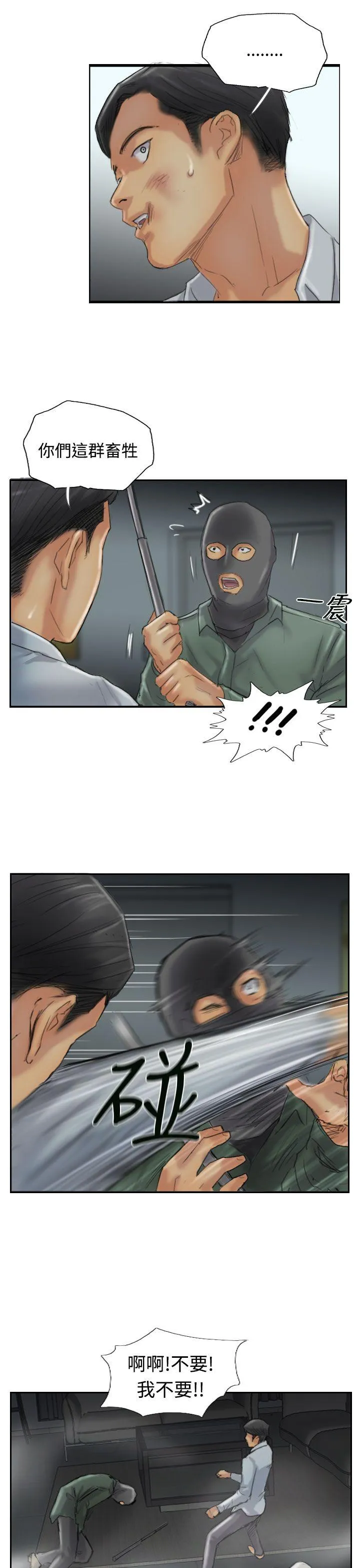 小偷 第31话