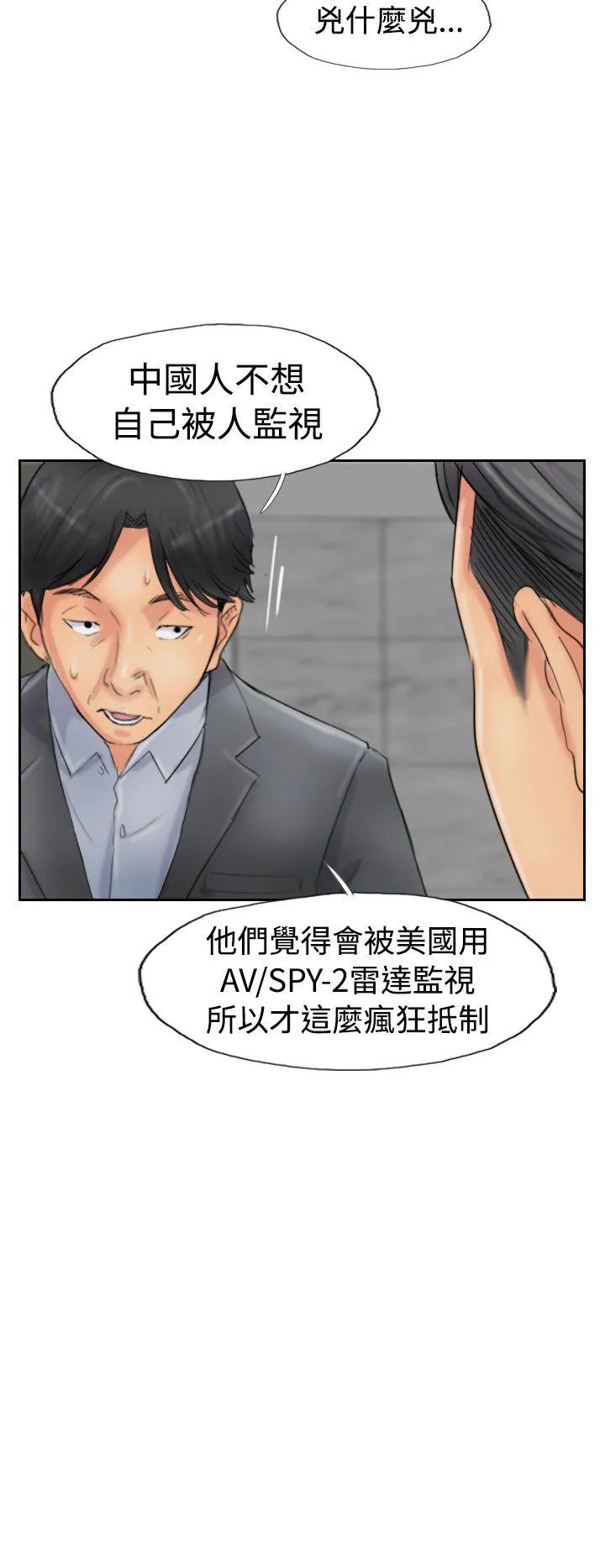 小偷 第48话