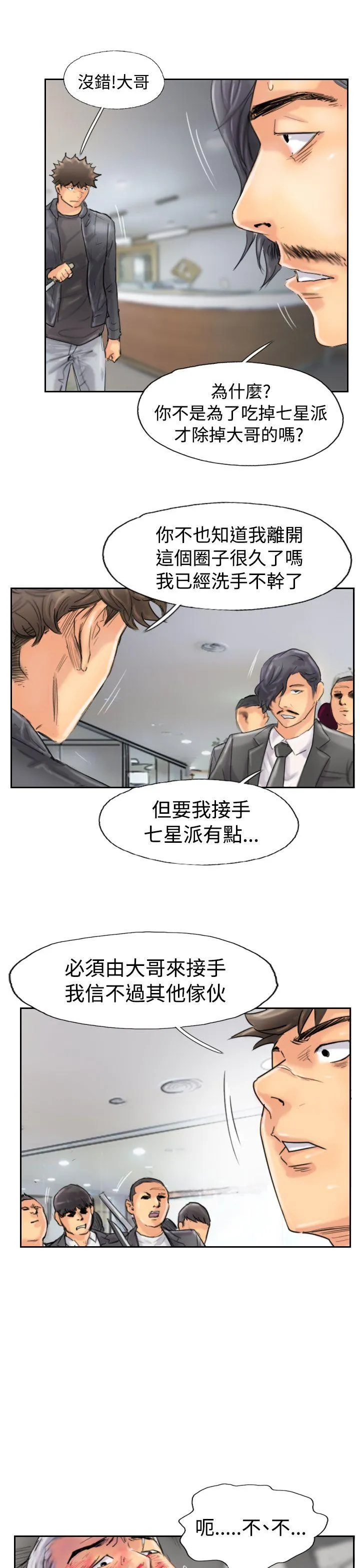 小偷 第46话
