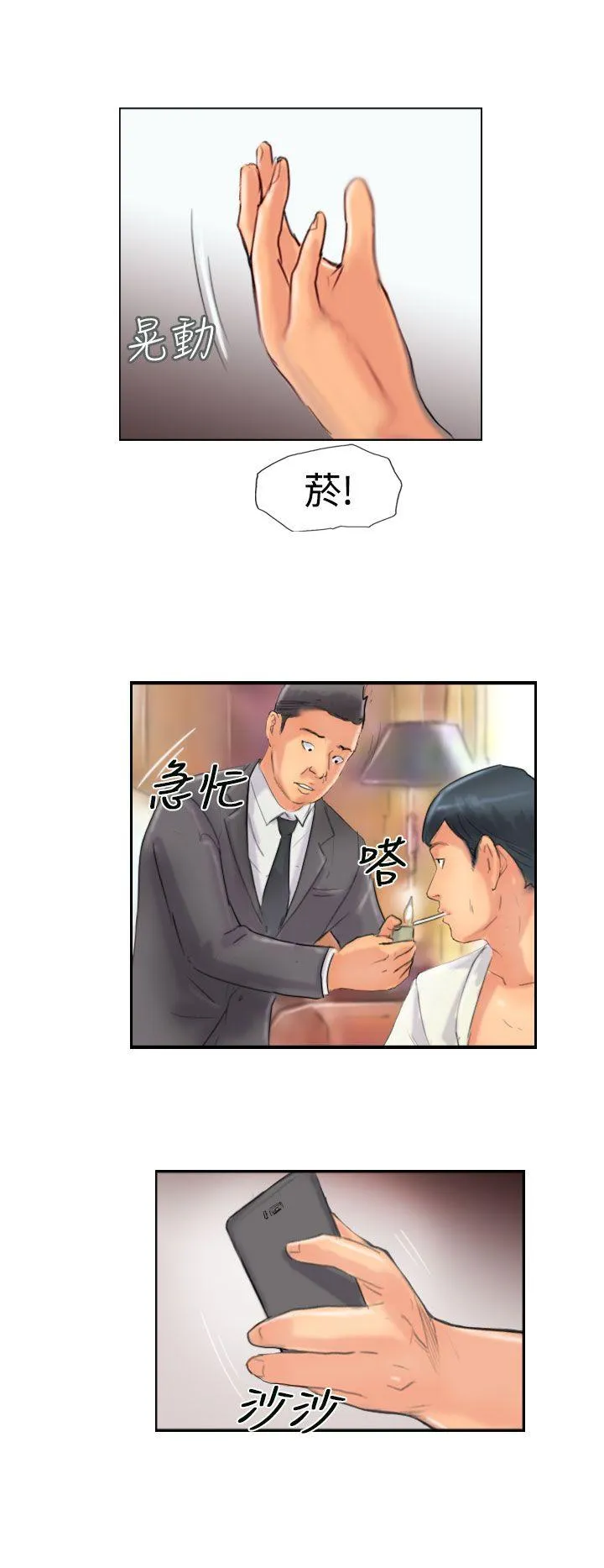 小偷 第48话