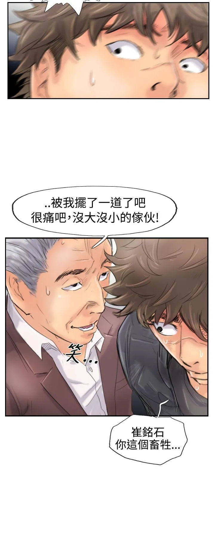 小偷 第46话