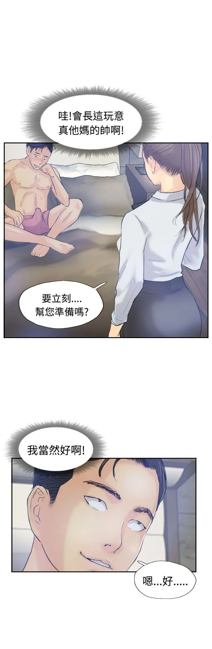小偷 第8话