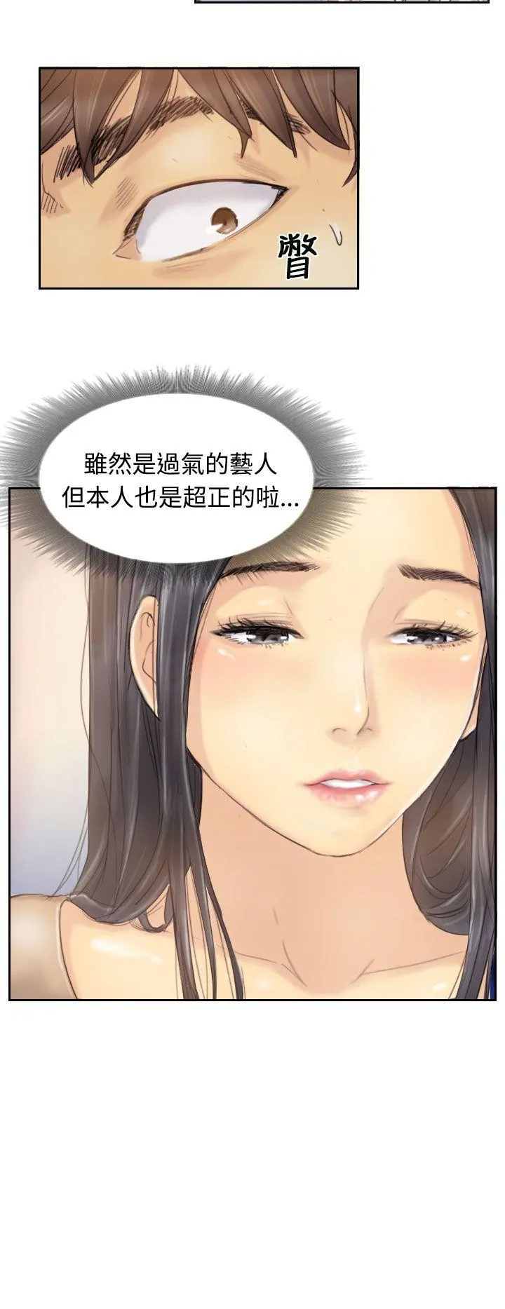 小偷 第4话