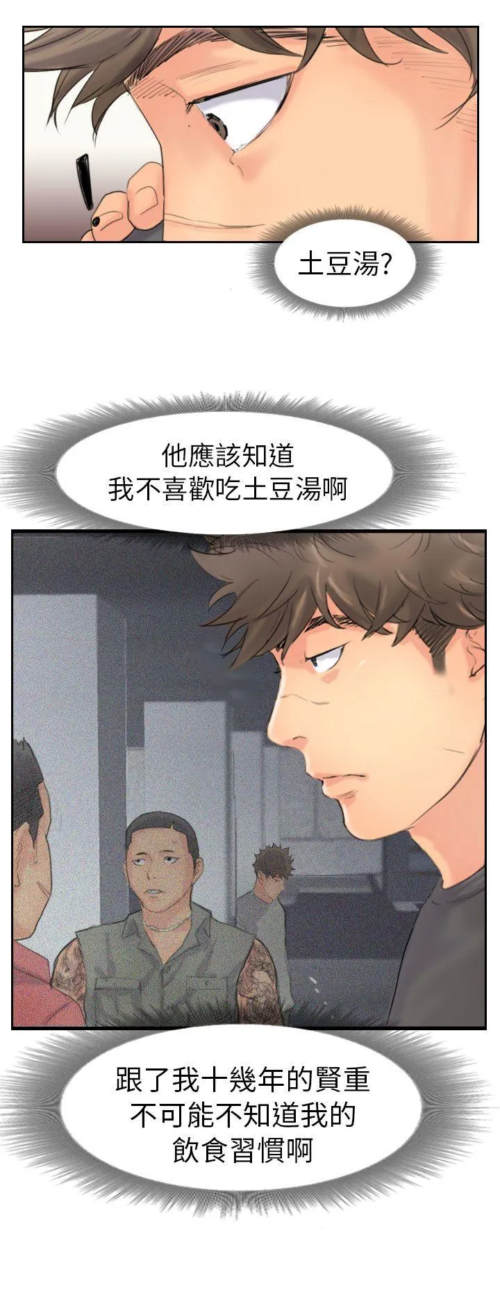 小偷 第44话