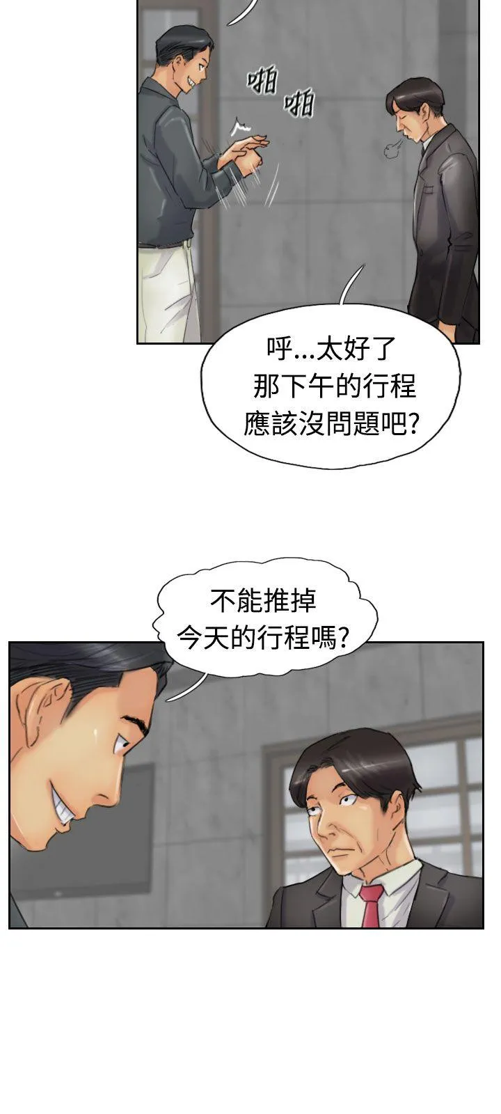 小偷 第23话
