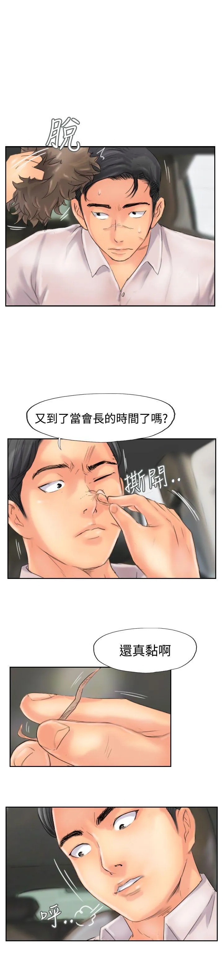 小偷 第47话