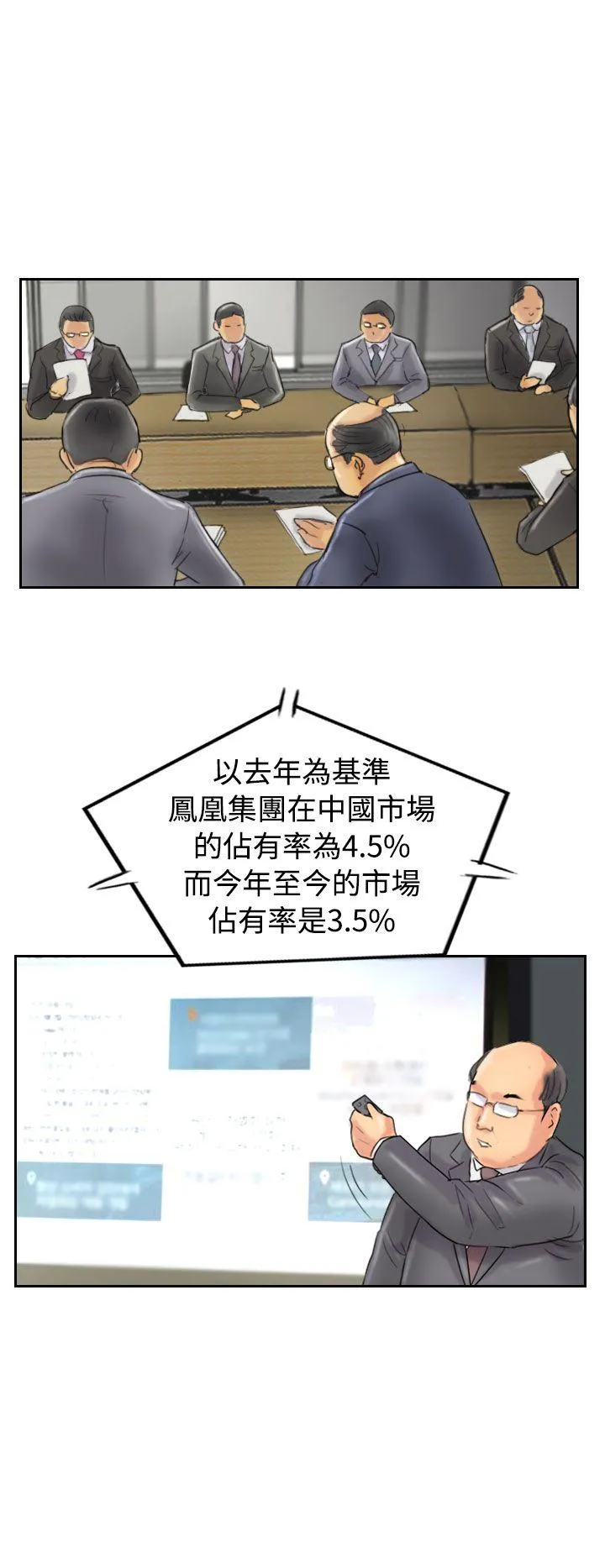 小偷 第48话
