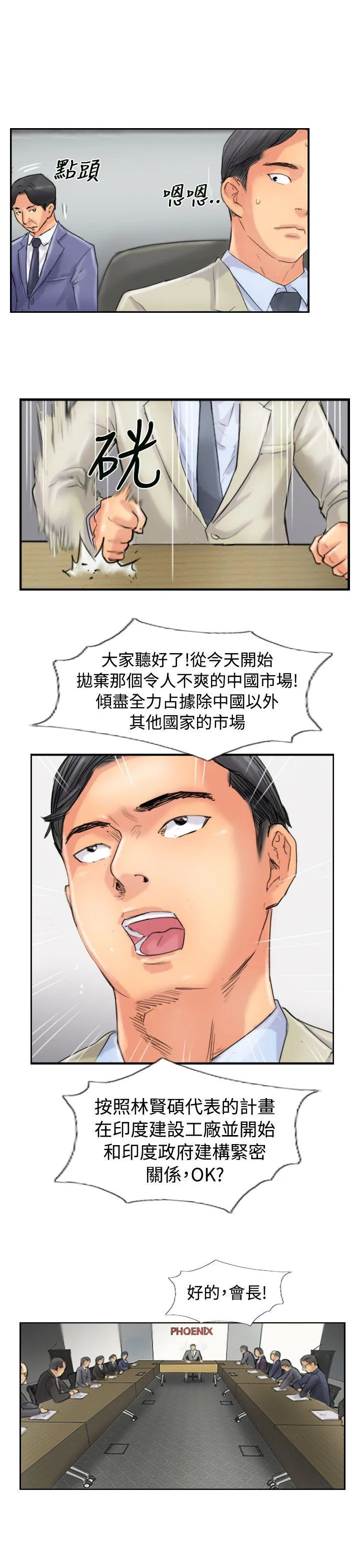 小偷 第48话